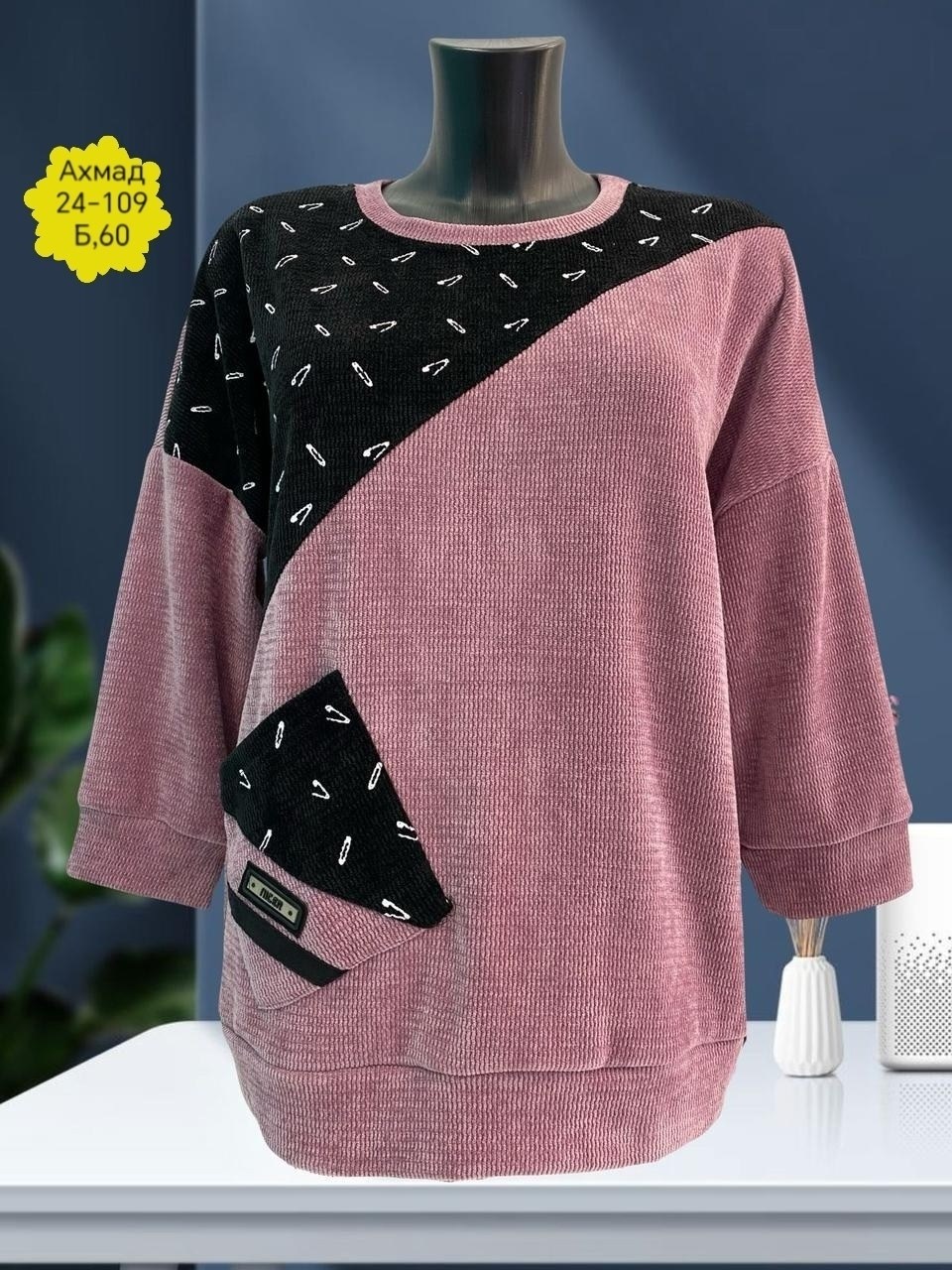 кофта женская,стильная кофта,женские кофточки,джемпер gertie,кофта женская джемпер