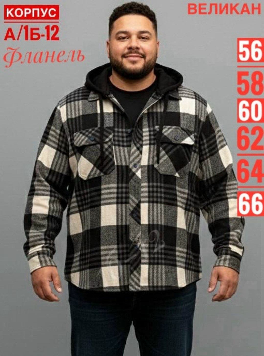 рубашка с капюшоном,мужская рубашка в клетку,рубашка мужская с капюшоном,рубашка утепленная,теплая рубашка