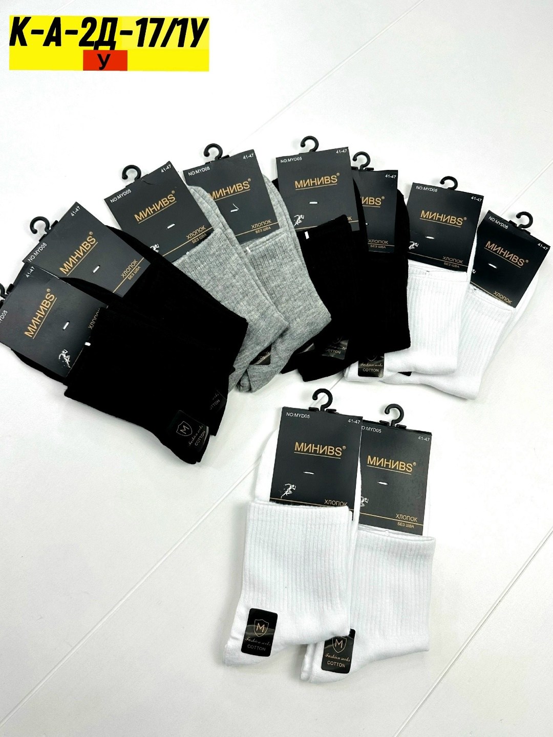 мужские носки,комплект носки мужские,носки туркан производитель,мужские носки классические,носки белые мужские