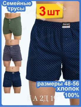 Нижнее белье