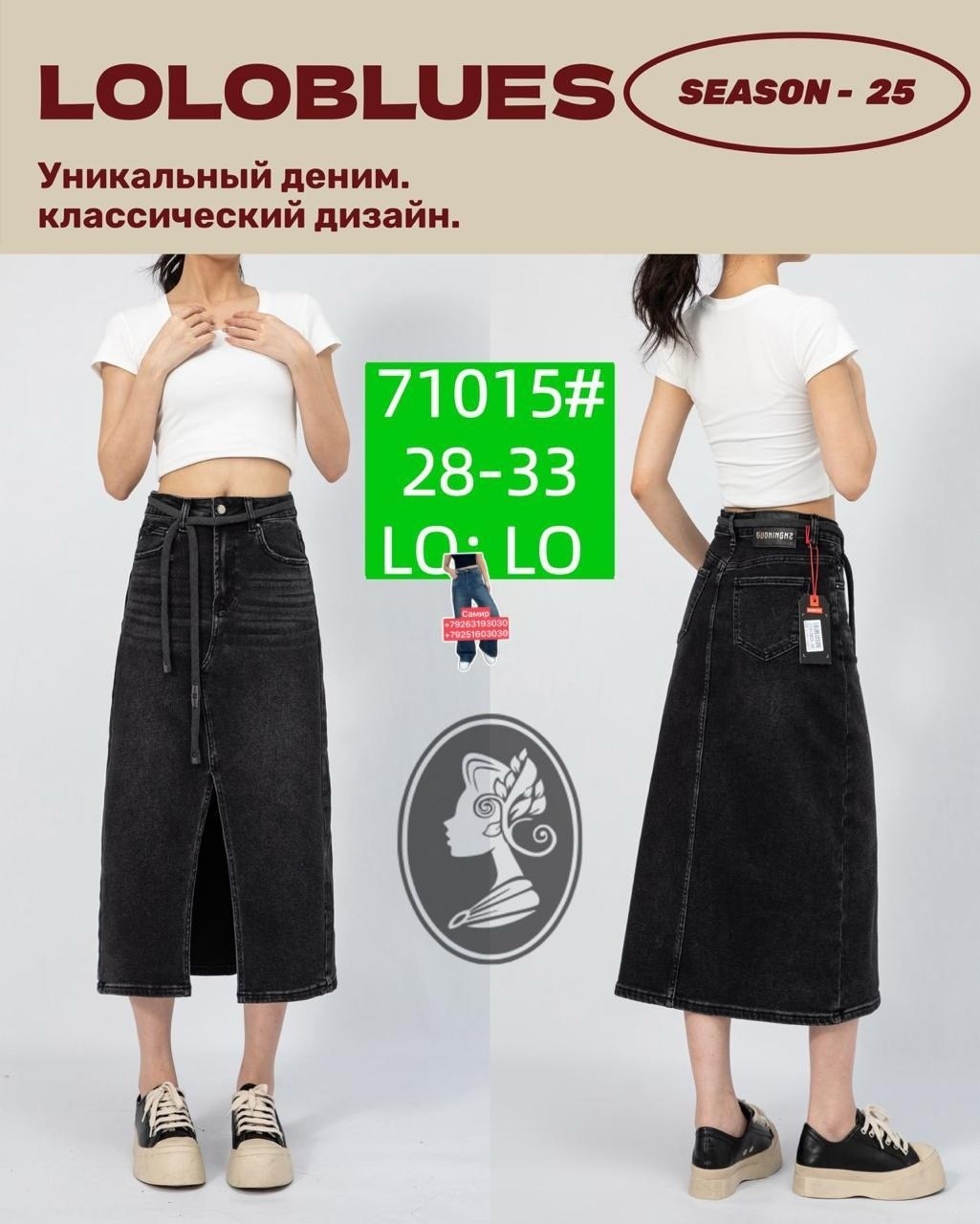 джинсовая юбка,женские джинсовые юбки,длинная джинсовая юбка,джинсовая юбка-миди,женская джинсовая юбка средней длины