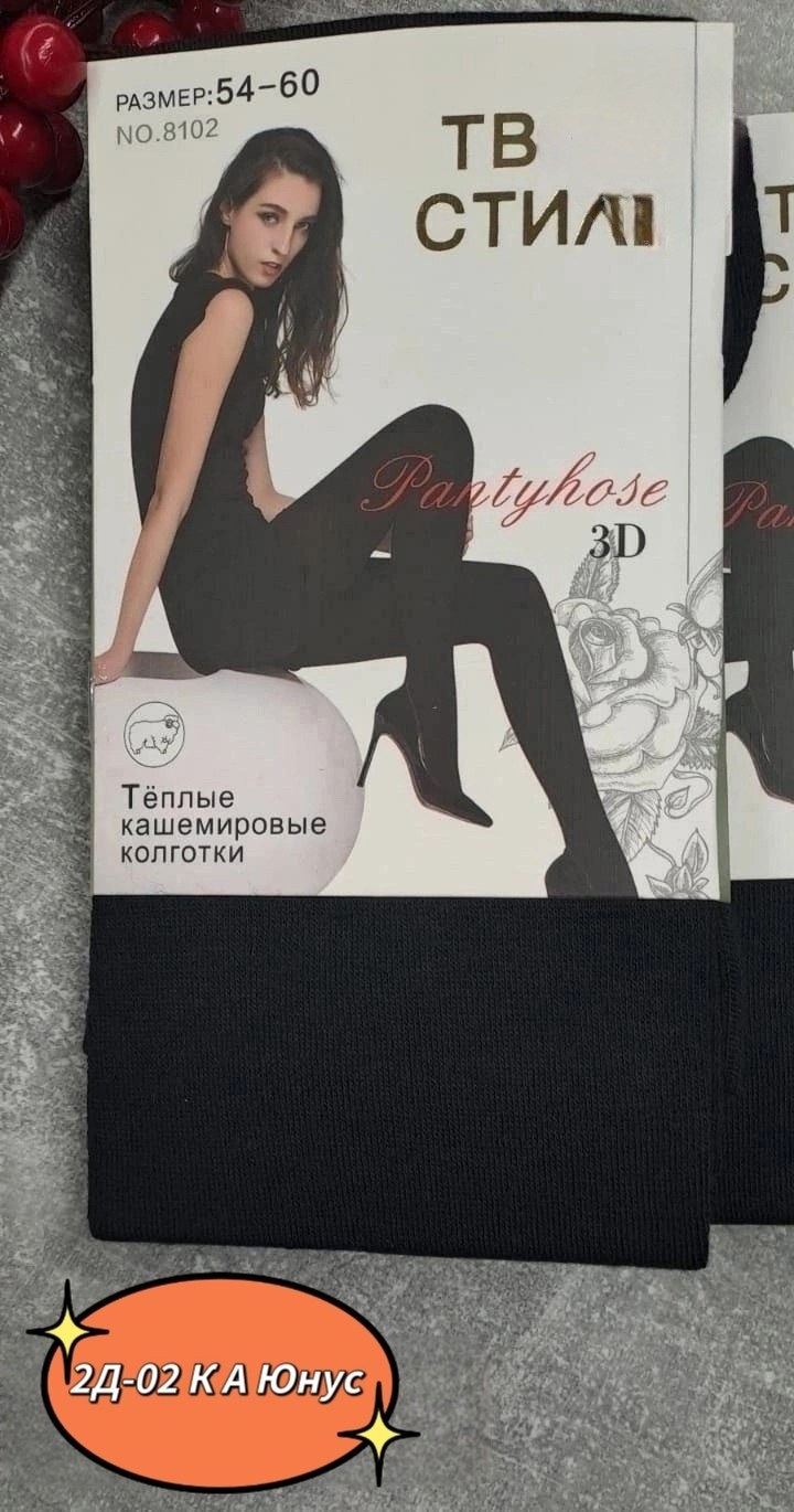 теплые кашемировые колготки,кашемировые колготки зувей,колготки женские,колготки женские теплые кашемировые,колготки кашемировые женские