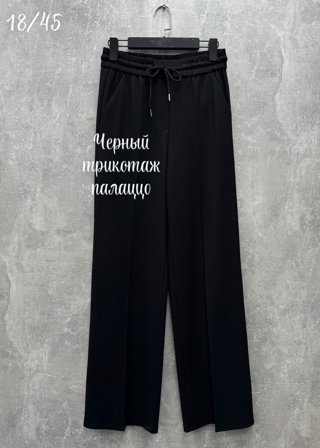 широкие брюки,женские брюки,кофта женская,джемпер женские,женские штаны