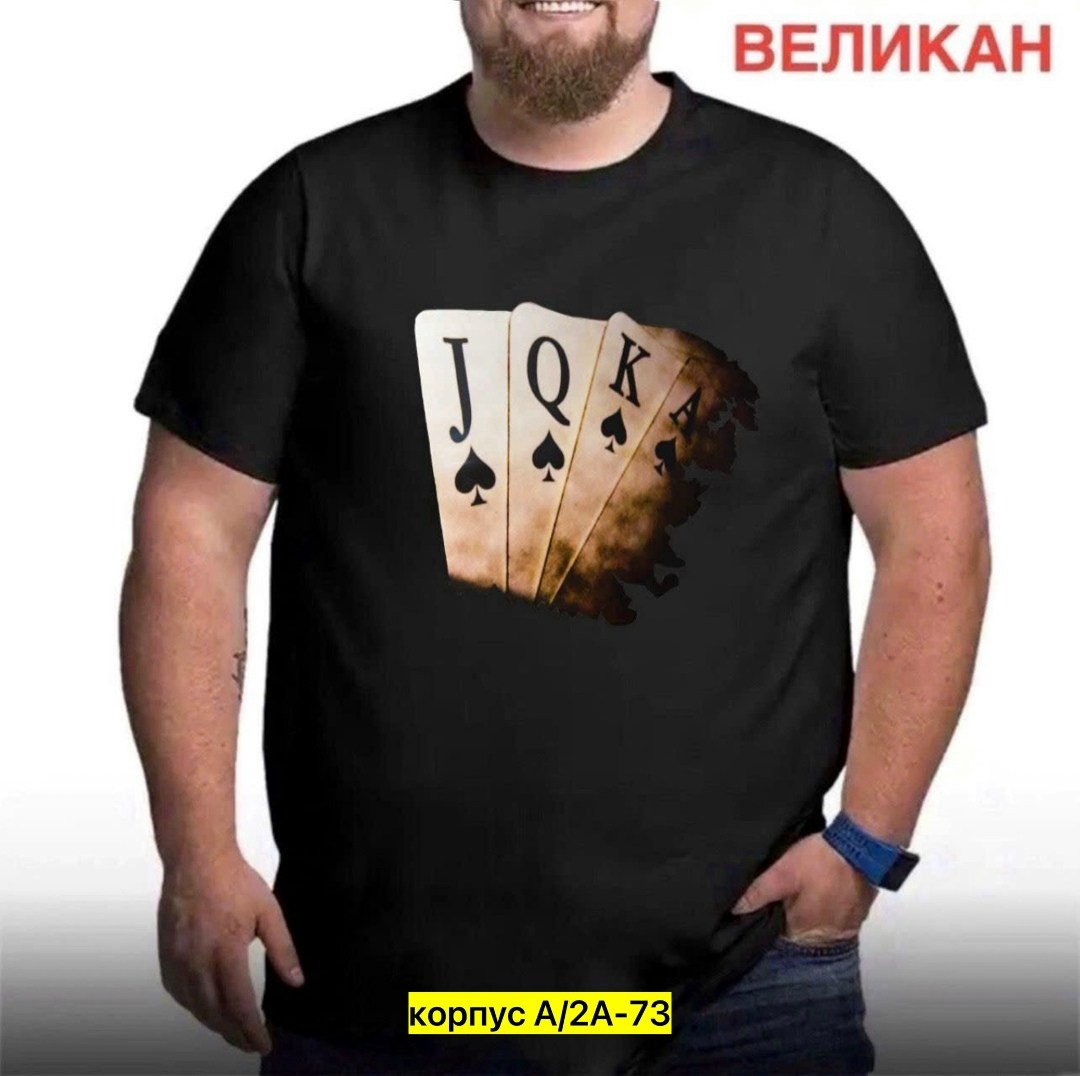 футболки великаны мужские,футболки мужские оверсайз,мужская футболка,футболки для мужчин,футболка