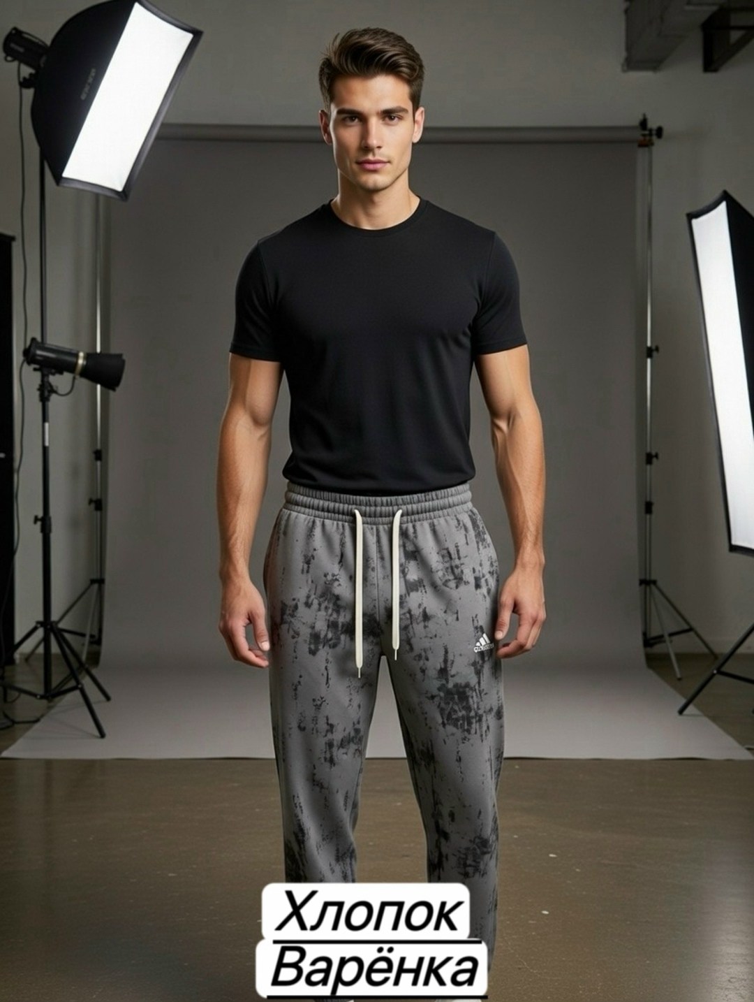 брюки джоггеры,мужские спортивные брюки,брюки джоггеры мужские,штаны мужские,брюки спортивные