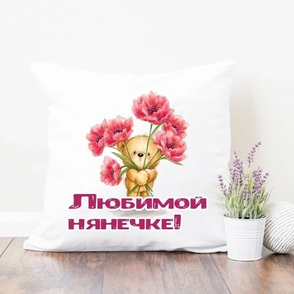 подушка на 8 марта,подушка подарок,подушка декоративная,подушка маме,подушка люблю