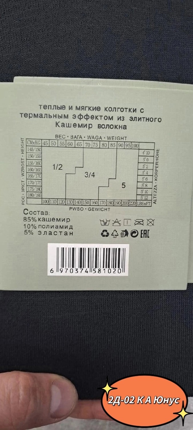 теплые кашемировые колготки,кашемировые колготки зувей,колготки женские,колготки женские теплые кашемировые,колготки кашемировые женские