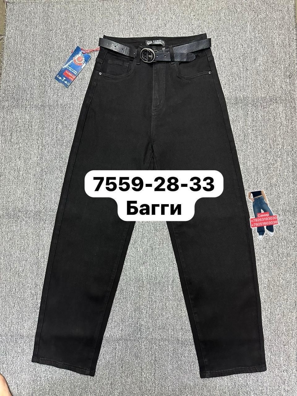 мужские джинсы,джинсы мужские на флисе,брюки джинсы,джинсы мужские широкие,джинсы для мужчин
