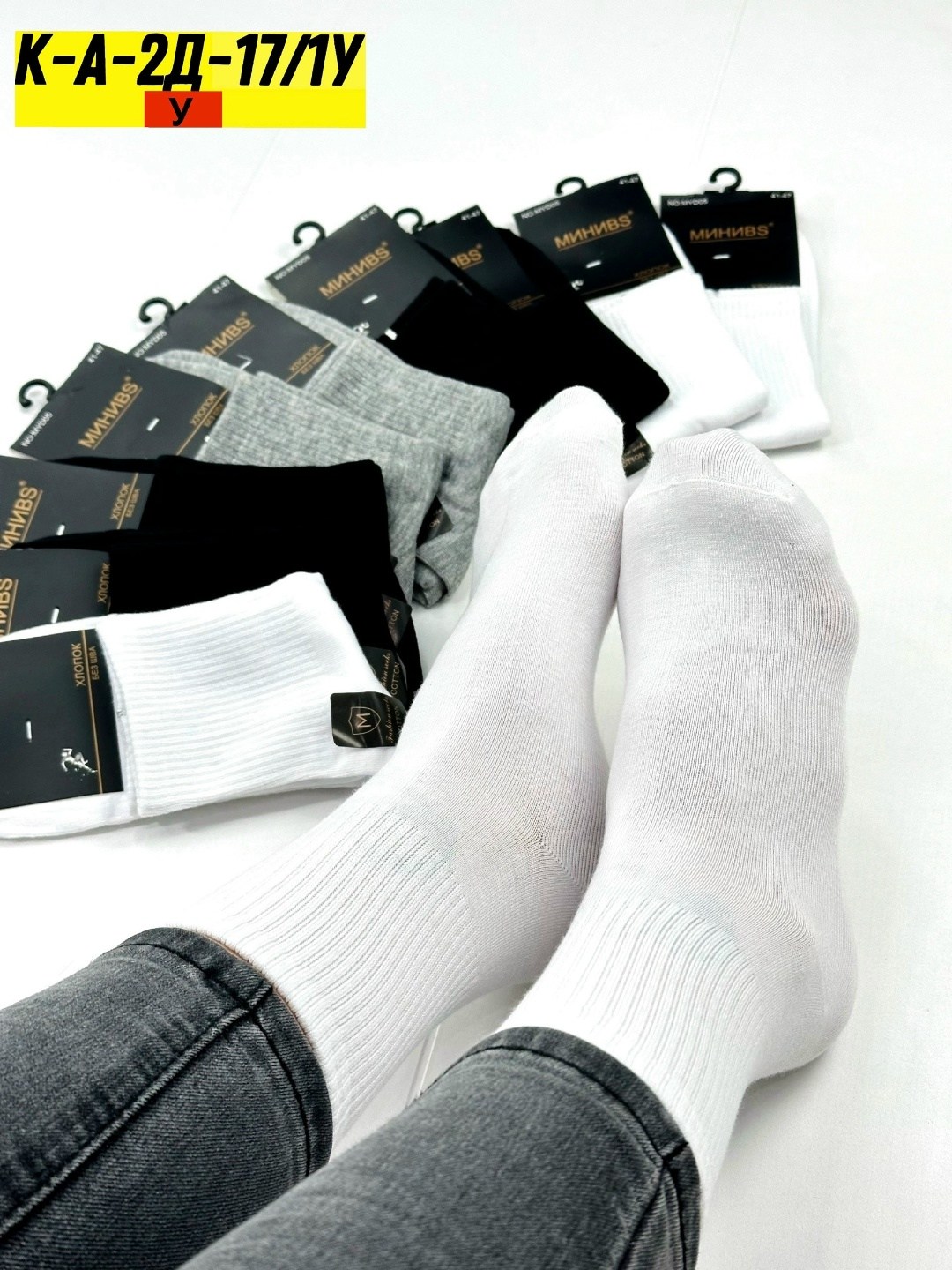 мужские носки,комплект носки мужские,носки туркан производитель,мужские носки классические,носки белые мужские