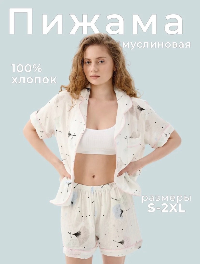 пижама женская с шортами,женская пижама,муслиновая пижама с шортами,пижама женская хлопок,пижама