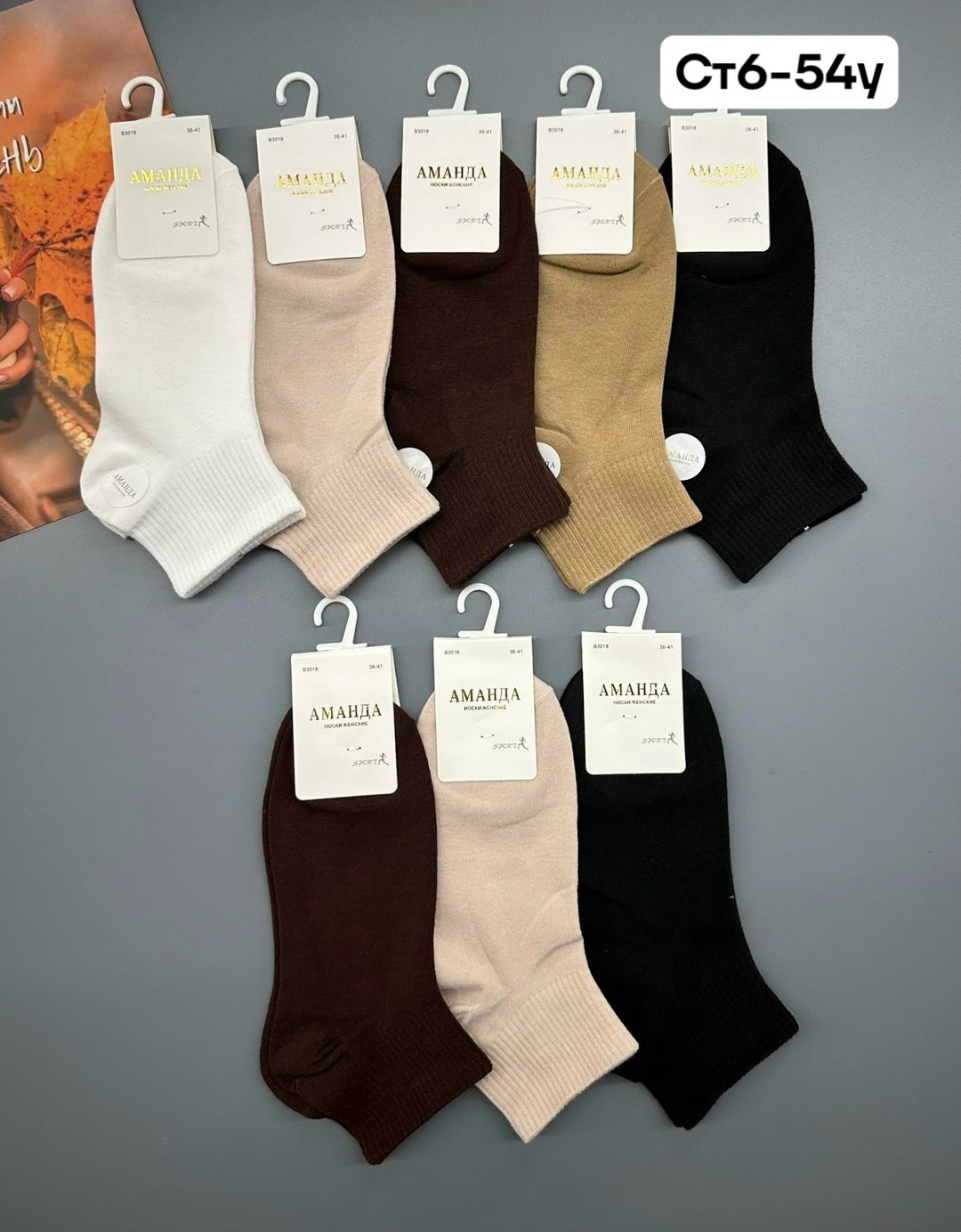 женские носки,носки turkan женские,носки мужские,носки женские 10 пар,носки женские фирма ,,туркан,,