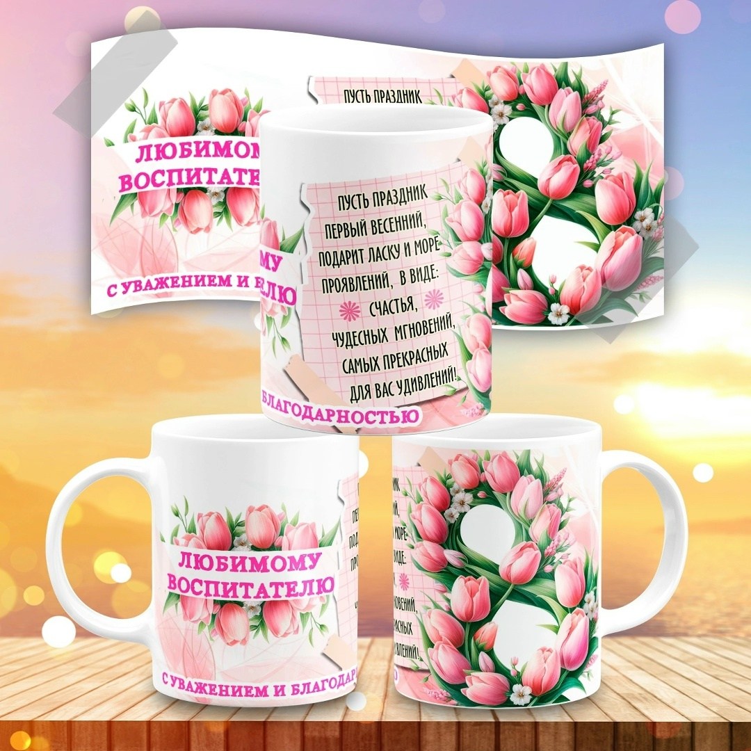 8 марта конверт для денег,конверт на 8 марта,подарочный конверт для денег на 8 марта,дарите счастье конверт для денег,конверт для денег тюльпаны