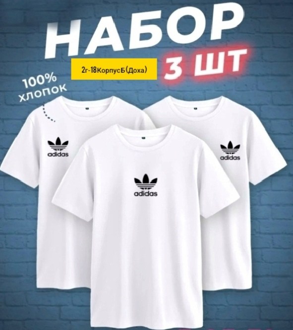 футболка мужская adidas,футболка adidas,adidas originals adidas,черная футболка adidas originals,мужские футболки adidas originals