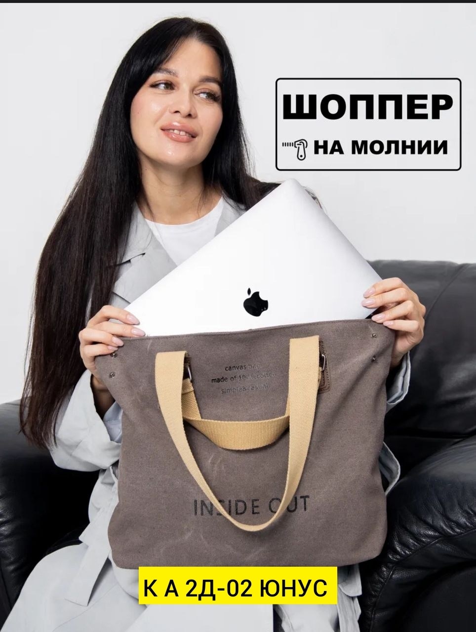 сумка шоппер,сумка шоппер большая через плечо inside out,сумка шоппер большая тканевая через плечо,сумка,сумка на плечо шоппер