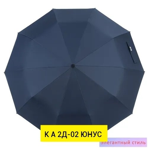 зонт,зонт зонт,зонт трость детский,зонт мужской автомат,мужской зонт