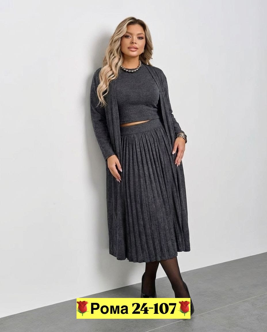костюм с юбкой,юбка плиссе,костюм с юбкой трикотажный,женские костюмы с юбкой,костюм юбка плиссе и кофта