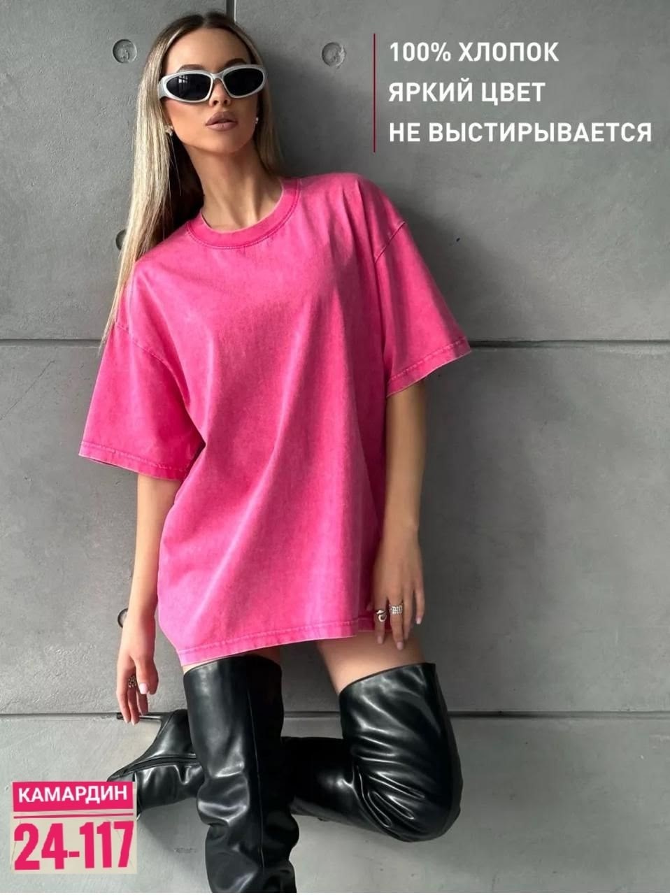 женская футболка оверсайз,футболка оверсайз варенка,розовая футболка оверсайз,футболка варенка женская оверсайз,футболка оверсайз