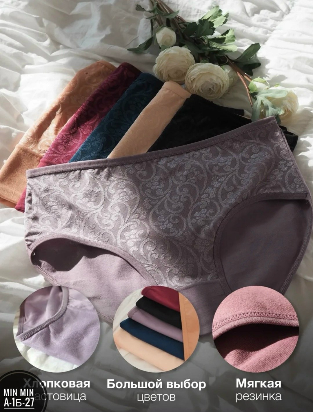 комплект трусов женские,комплект трусов,комплект трусов слипы,трусы женские хлопок,женские трусы больших размеров