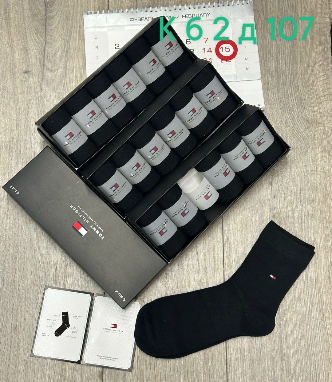 носки мужские набор в подарочной упаковке 6 шт. tommy hilfiger,мужские носки 6 пар в коробке,комплект носков tommy hilfiger 6 пар,носки мужские 10 пар,носки набор в подарочной упаковке 6 шт. tommy hil