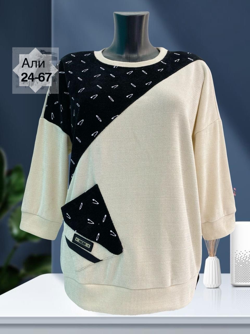 кофта женская,джемпер женский кофта,кофта модная,стильная кофта,женская кофточка