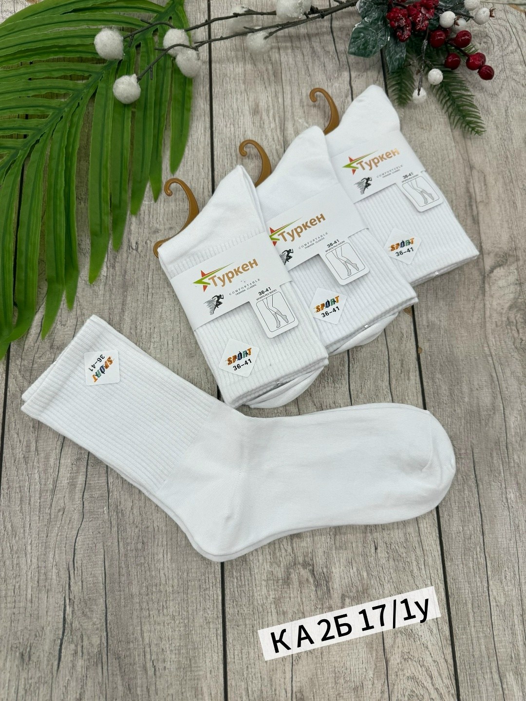 носки женские 10 пар,носки женские р. 36-41 (5 пар) арт. 1408152,женские носки,носки женские набор,носки белые женские