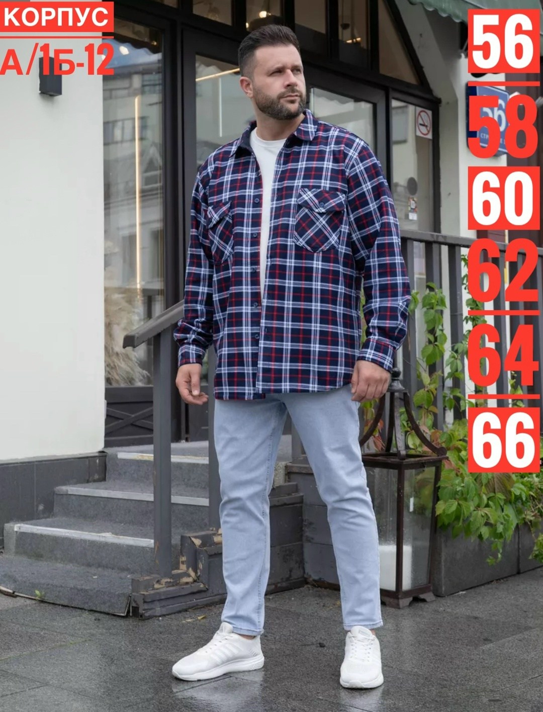 рубашка теплая в клетку essecco,рубашка мужская в клетку,рубашка теплая в клетку,рубашка теплая в клетку с длинными рукавами,мужская рубашка