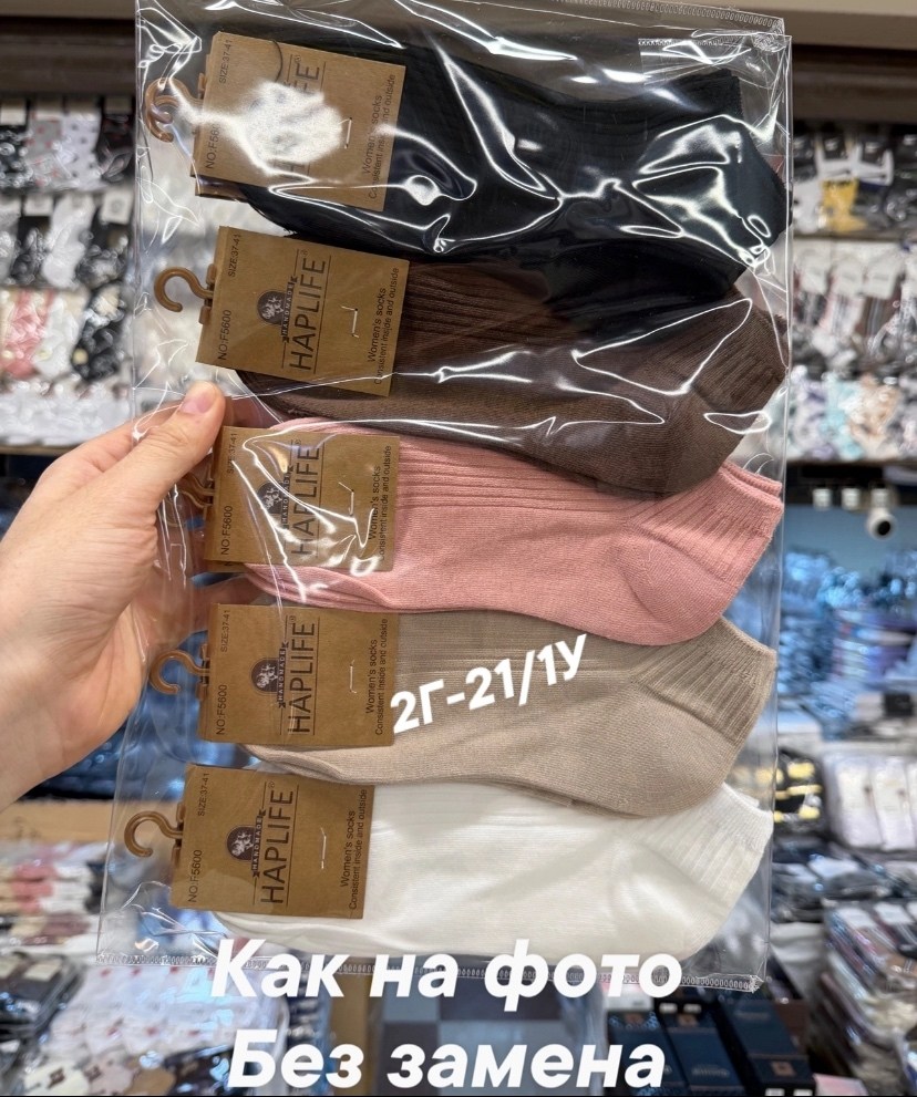 носки женские,носки,носки бежевые,носки женские набор,носки однотонные