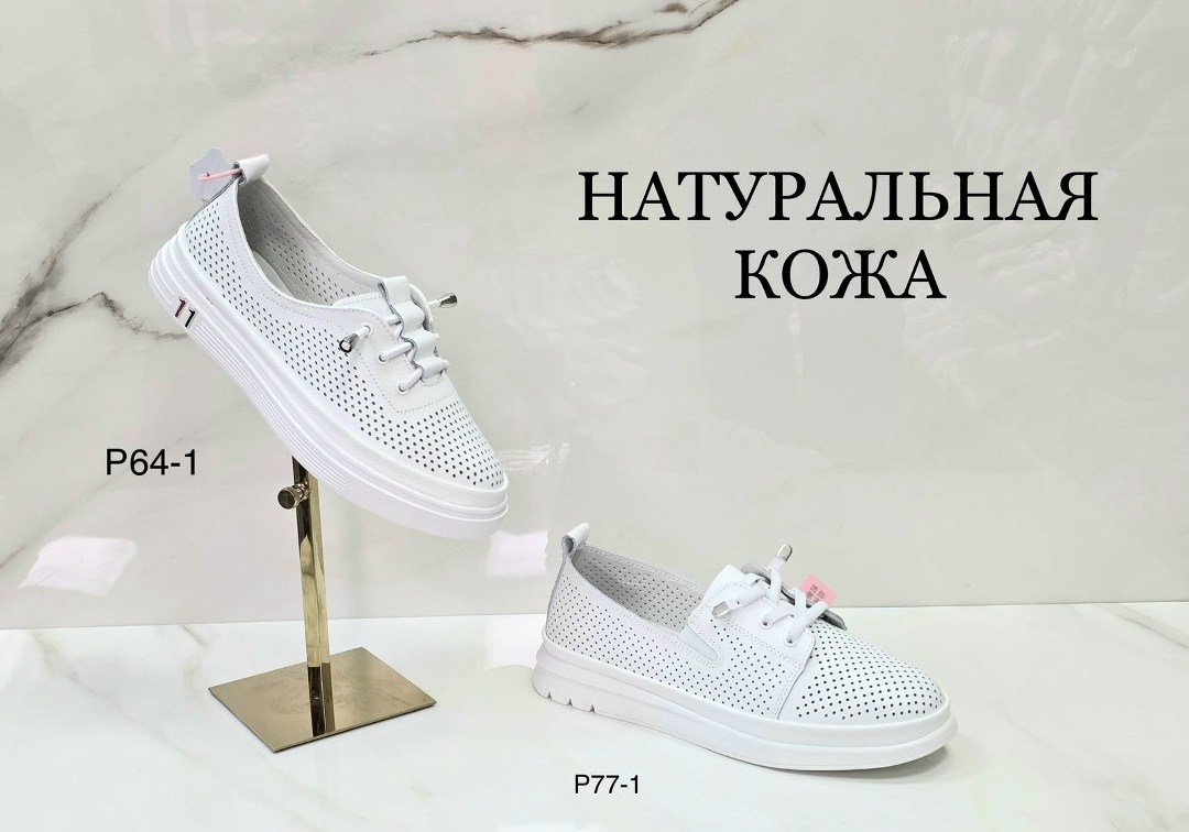 ,кеды натуральная кожа перфорация,туфли женские натуральная кожа летние,кеды женские натуральная кожа,женская