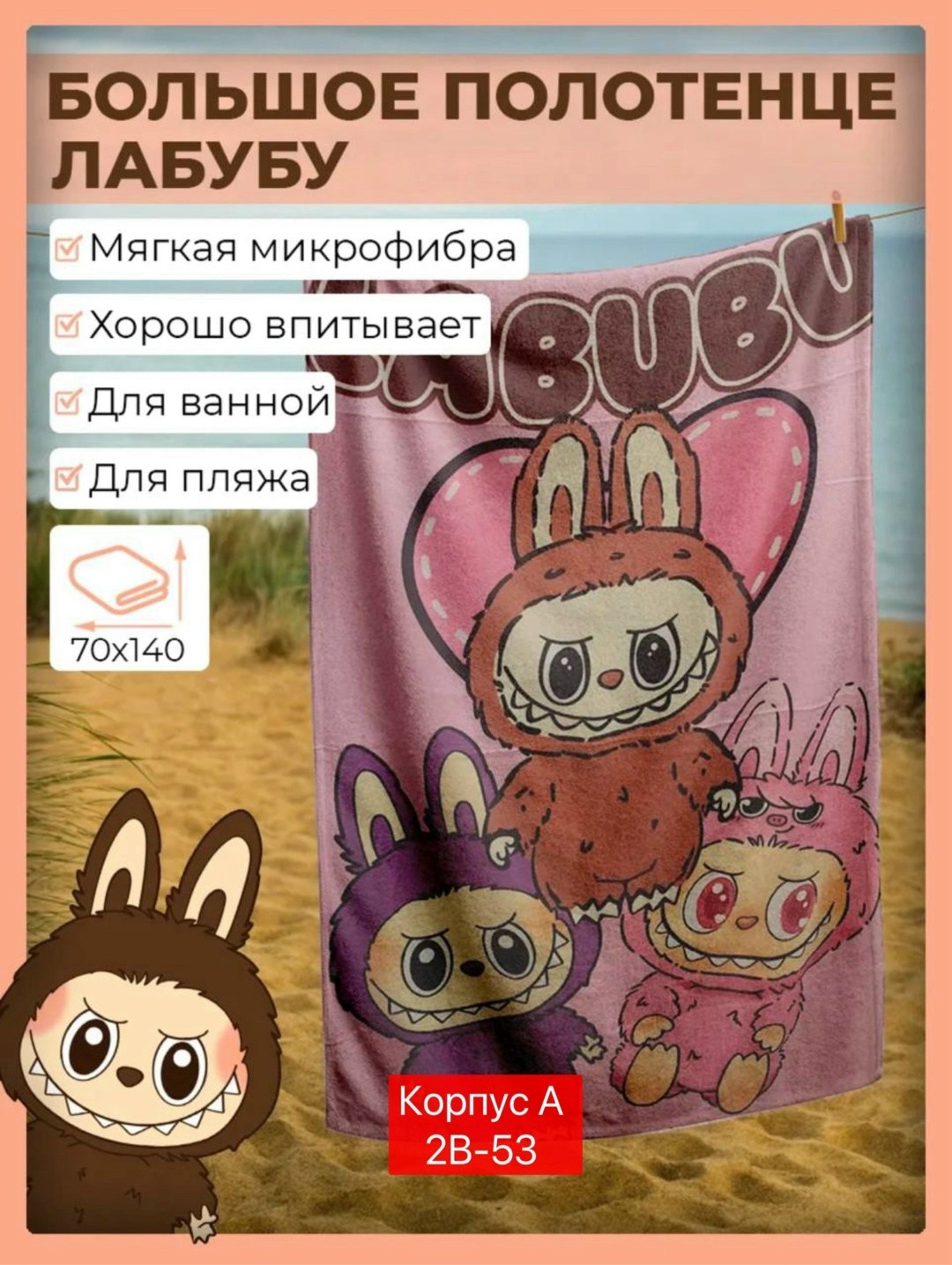 полотенца пляжное,полотенце для пляжа,полотенце банное пляжное,пляжное полотенце из микрофибры,полотенца для рук