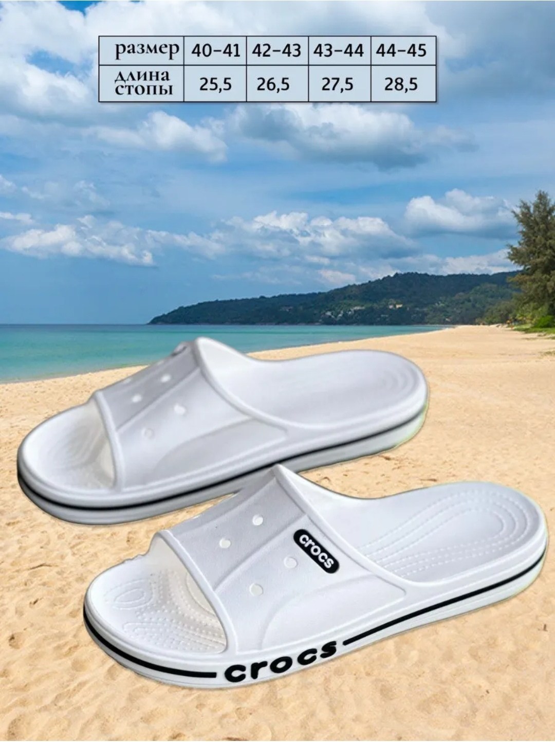 шлепанцы crocs,crocs crocband,crocs crocband iii slide,crocs classic,crocs bayaband slide мужские