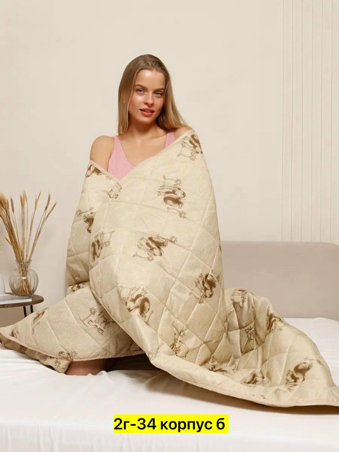 одеяло,одеяло верблюжья шерсть облегченное евро,одеяло верблюжья шерсть,одеяло стеганое,одеяло из верблюжьей шерсти