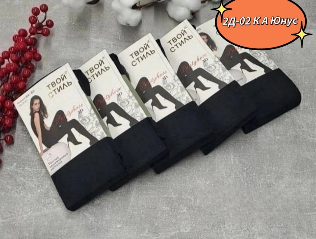 теплые кашемировые колготки,кашемировые колготки зувей,колготки женские,колготки женские теплые кашемировые,колготки кашемировые женские