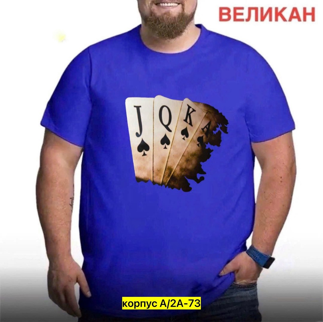 футболки великаны мужские,футболки мужские оверсайз,мужская футболка,футболки для мужчин,футболка