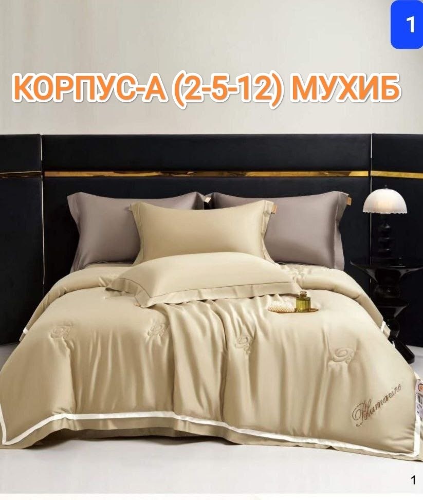 комплект постельного белья с одеялом сатин евро,комплект постельного белья,комплект постельного белья viva home textile,комплект постельного белья сатин,комплект постельного белья ситрейд