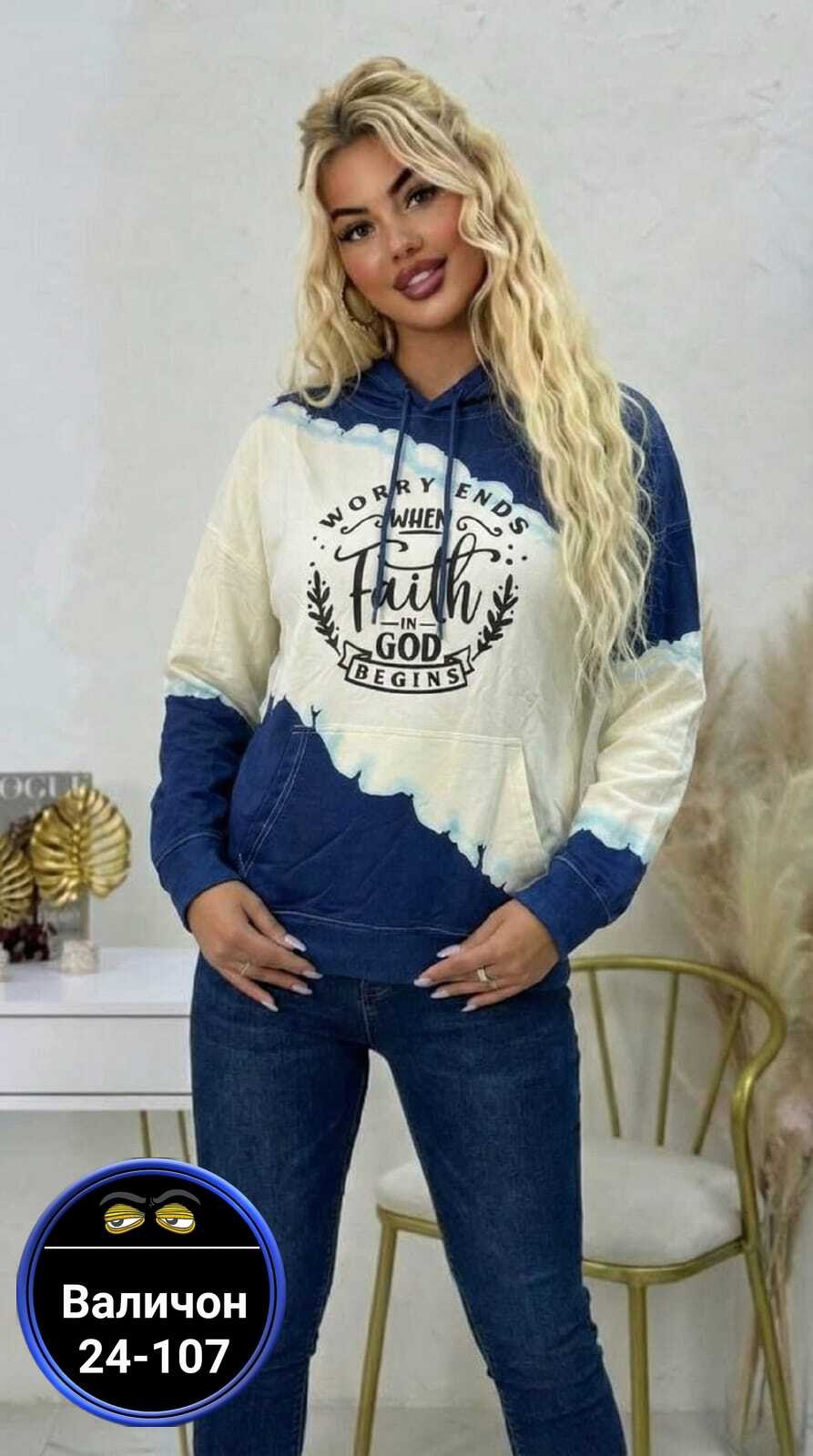 женская кофта,стильная кофта,кофта модная,теплые кофты,модная толстовка