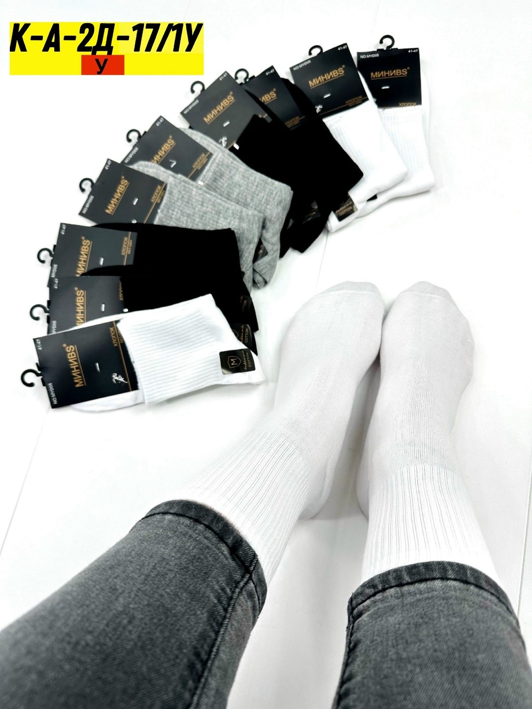 мужские носки,комплект носки мужские,носки туркан производитель,мужские носки классические,носки белые мужские