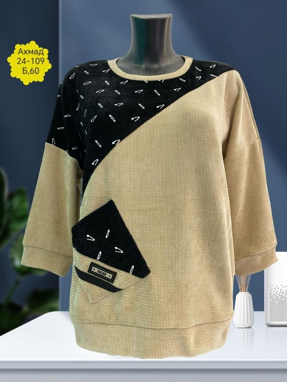 кофта женская,стильная кофта,женские кофточки,джемпер gertie,кофта женская джемпер