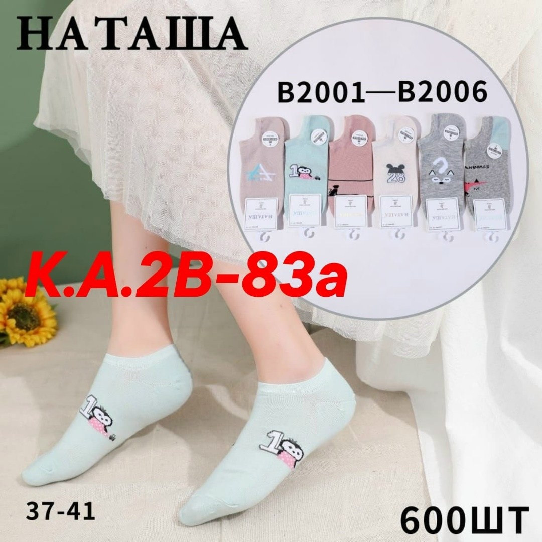 носки женские,носки женские 10 пар,носки короткие женские,носки укороченные,носки женские укороченные