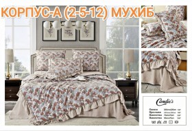 Постельное белье