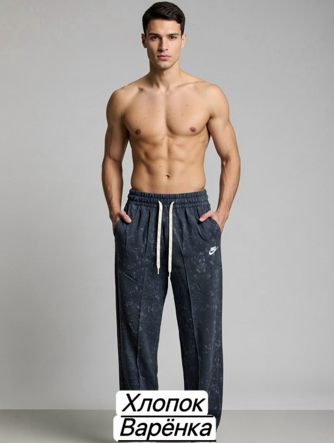 брюки спортивные,мужская мода,зауженные брюки,брюки мужские,штаны спортивные