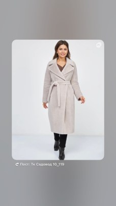 Верхняя одежда