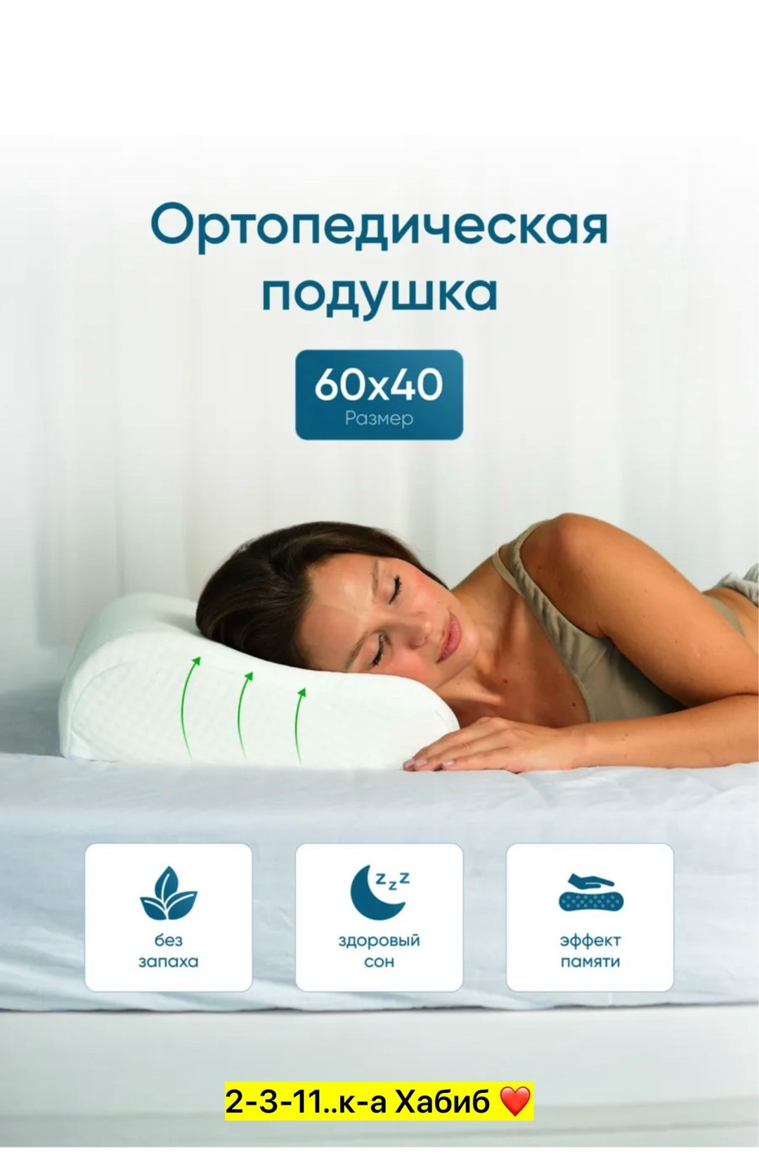ортопедическая подушка для сна,ортопедическая подушка,подушка ортопедическая с эффектом памяти,подушка ортопедическая для сна с эффектом памяти,подушка для сна