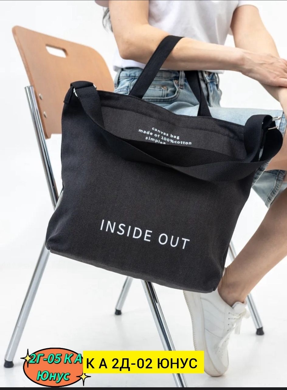 сумка шоппер,сумка шоппер большая через плечо inside out,сумка шоппер большая тканевая через плечо,сумка,сумка на плечо шоппер