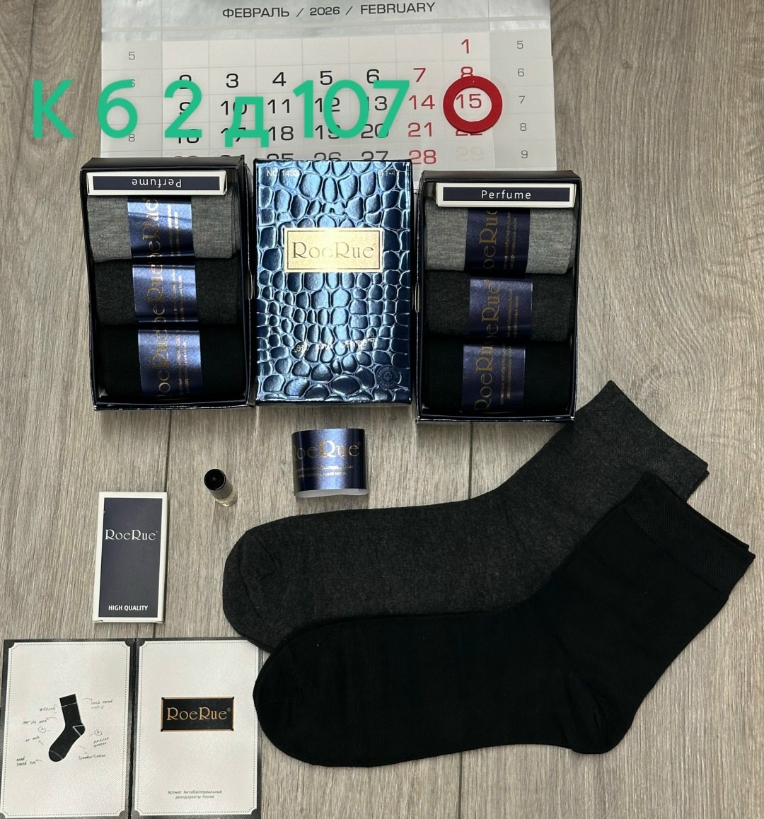 носки мужские,подарочный набор носки мужские,носки мужские ароматизированные набор конте,набор мужских носков,носки мужские набор