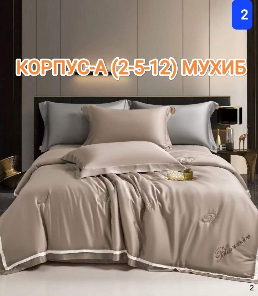 комплект постельного белья с одеялом сатин евро,комплект постельного белья,комплект постельного белья viva home textile,комплект постельного белья сатин,комплект постельного белья ситрейд