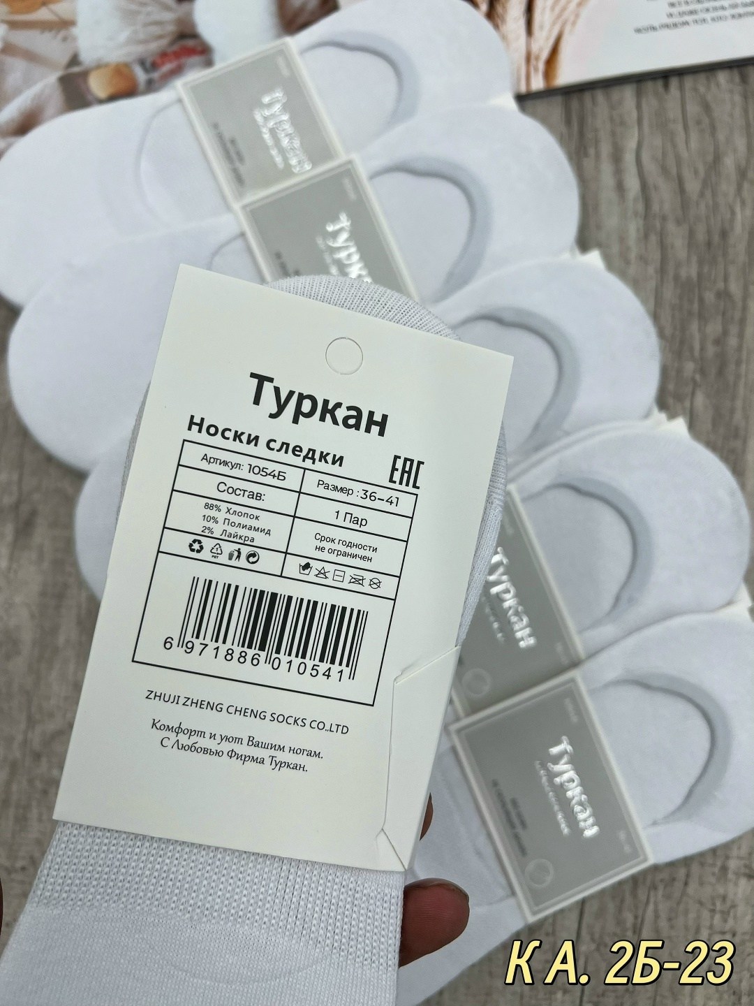 следки женские,носки женские,следки хлопковые,носки женские 10 пар,следки белые