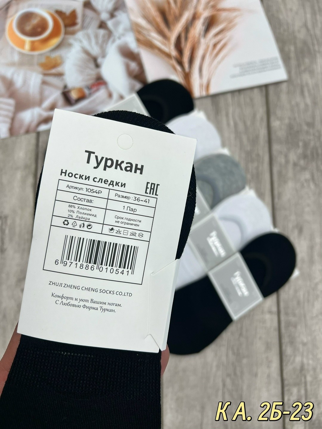 носки женское,носки женские 10 пар,носки следки,женские следки,носки следки мужские туркан