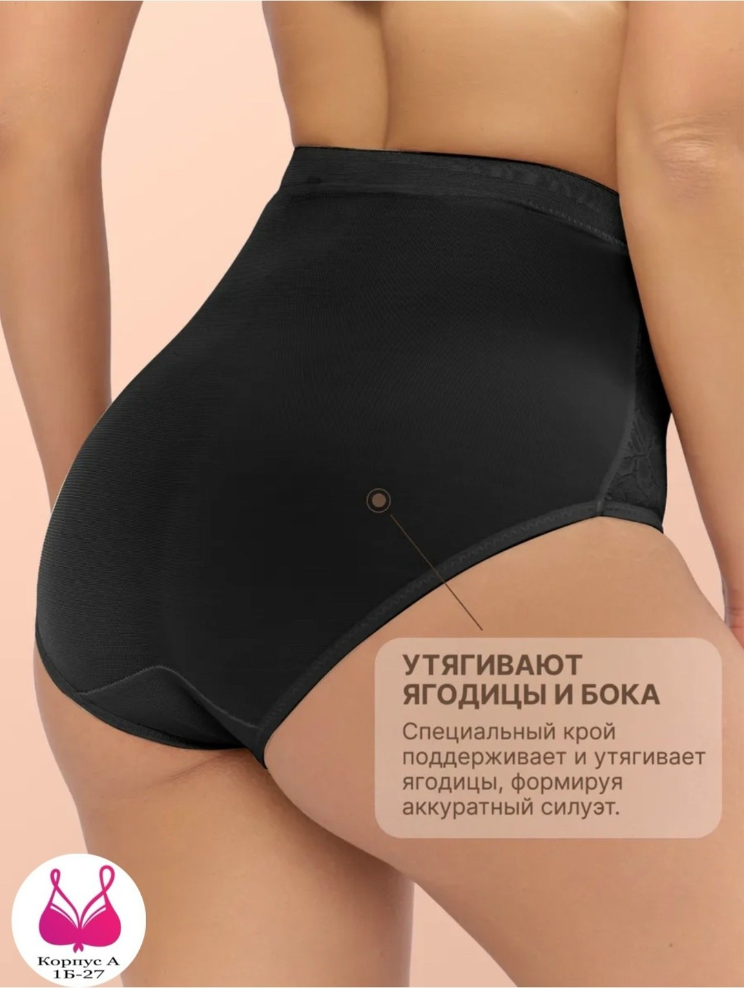 трусы корректирующие с высокой посадкой утягивающие живот monaluna&co,женские утягивающие трусы с высокой талией,трусы утягивающие живот с высокой талией,утягивающие трусы с высокой посадкой,корректир