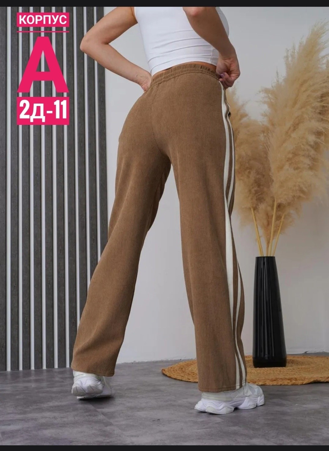 штаны вельвет,брюки штаны,женские брюки,женские штаны,брюки джинсы
