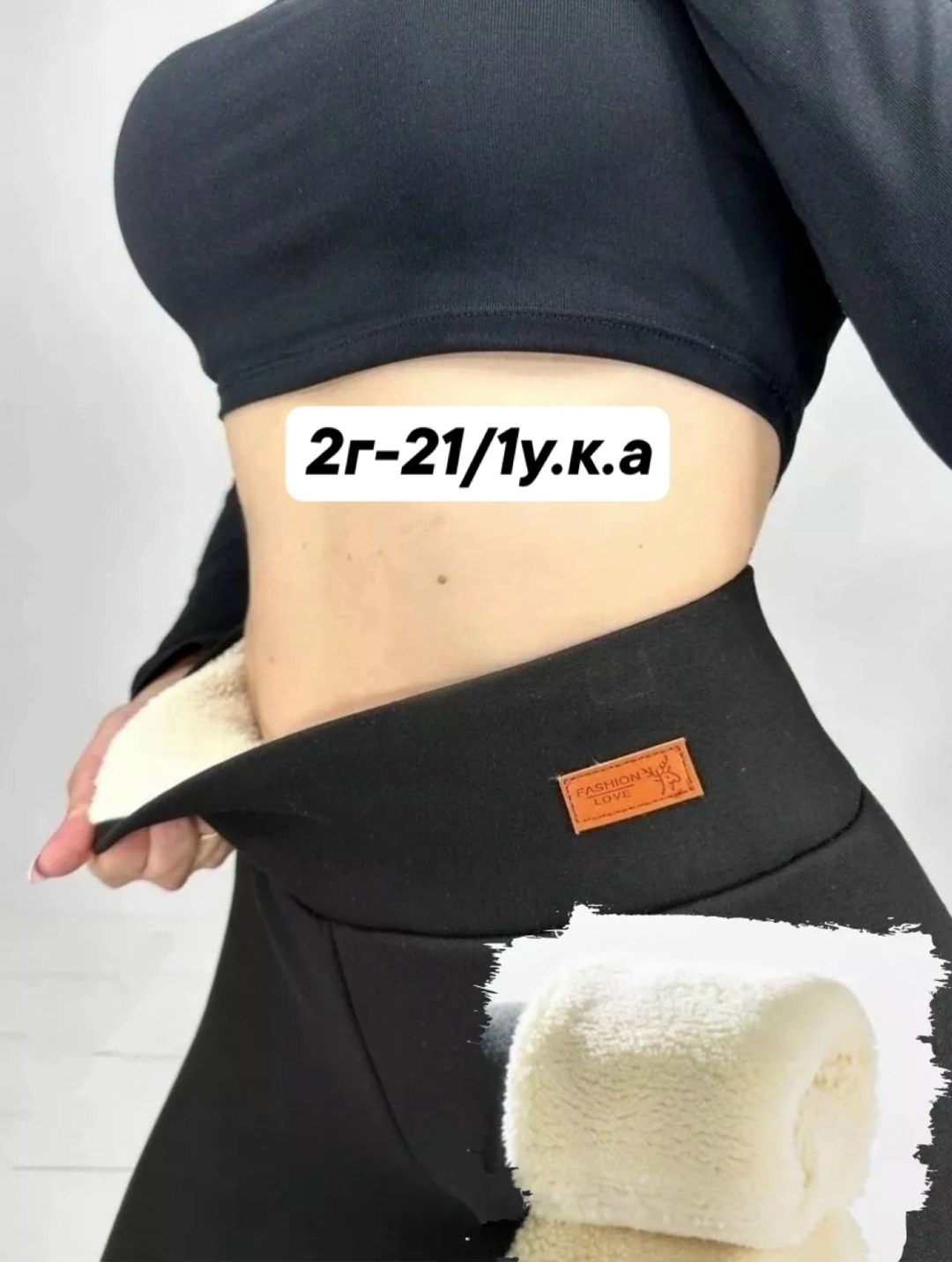 лосины теплые женские,лосины с мехом,леггинсы с мех,легинсы на меху,лосины женские